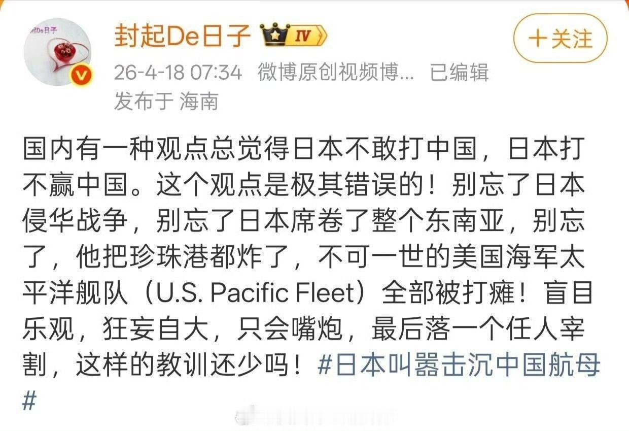 通过这厮的逻辑，是不是他眼中心中的日本就是“盲目乐观，狂妄自大，只会嘴炮，最后落