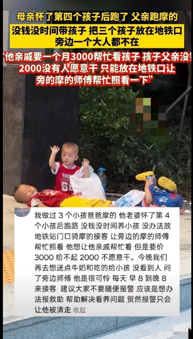 我们来聊一聊这个家庭的问题。家里有四个孩子，妈妈一怀孕就不在家了，没办法操心了