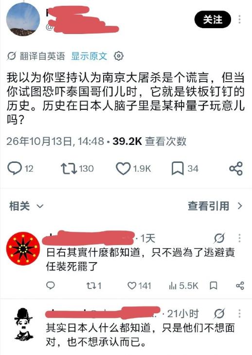 离谱！泰国网友和日本网友对线，日本网友急了，张嘴就把南京大屠杀当成了威胁人的筹码