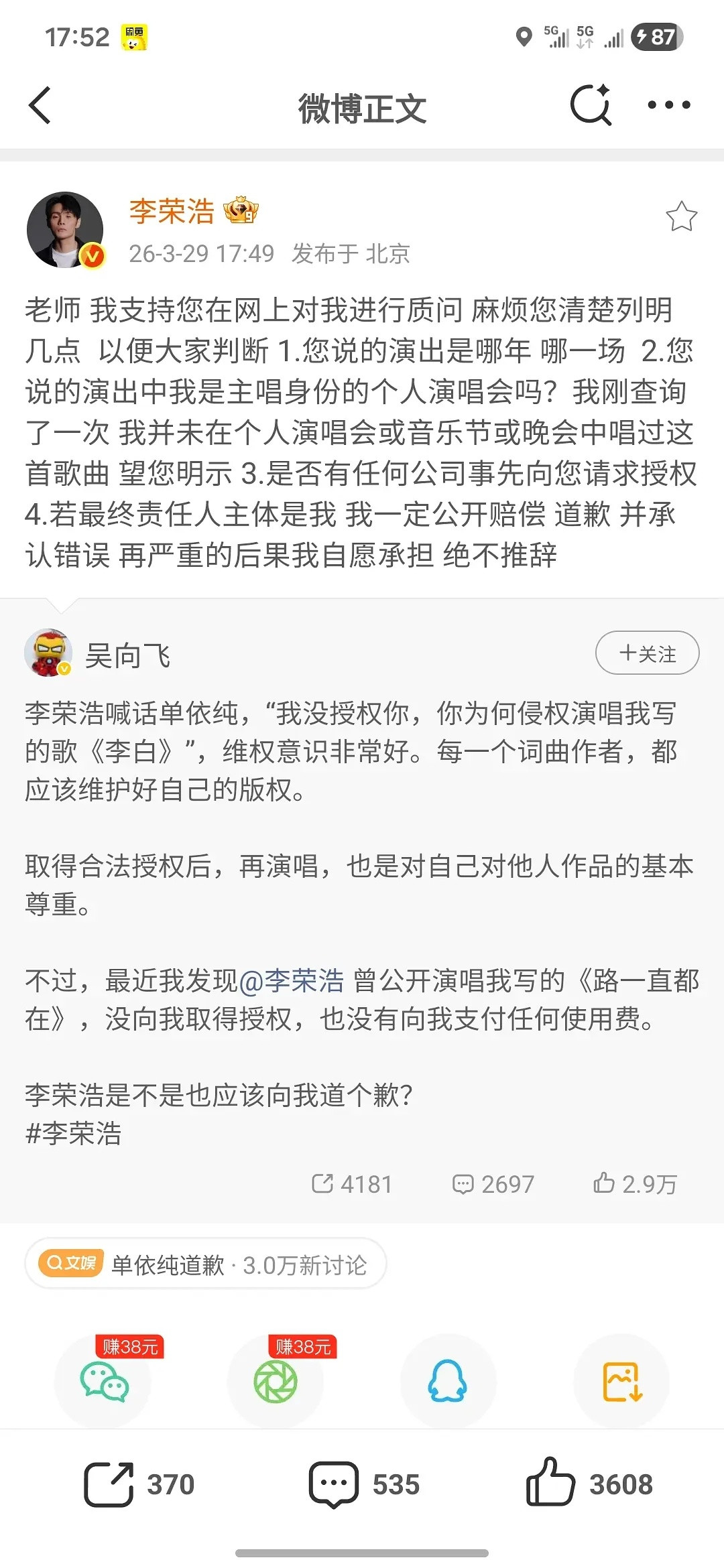 原来说话逻辑清晰的208是这样的，回应的好爽啊