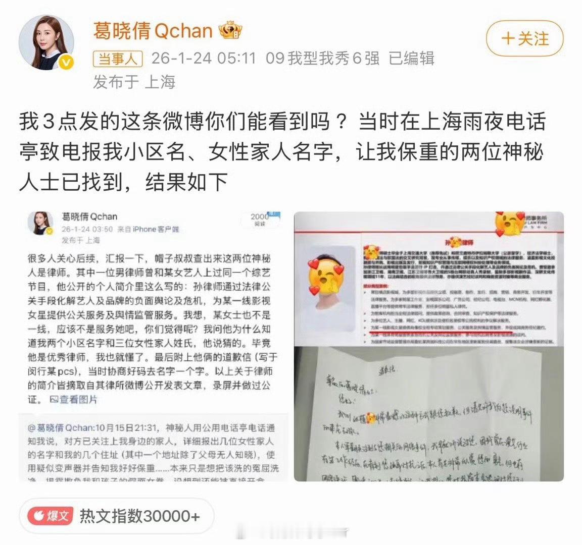 网友要求辽宁春晚删除张雨绮的节目如果属实那她以后的职业生涯，都要画上句号，更别说
