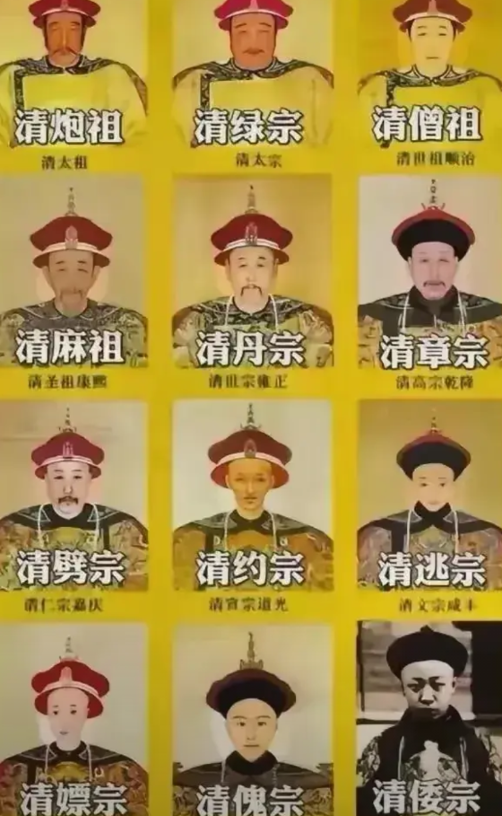 这外号起的，好笑又有深意！努尔哈赤死于袁崇焕的红衣大炮，绰号清炮祖；皇太极的
