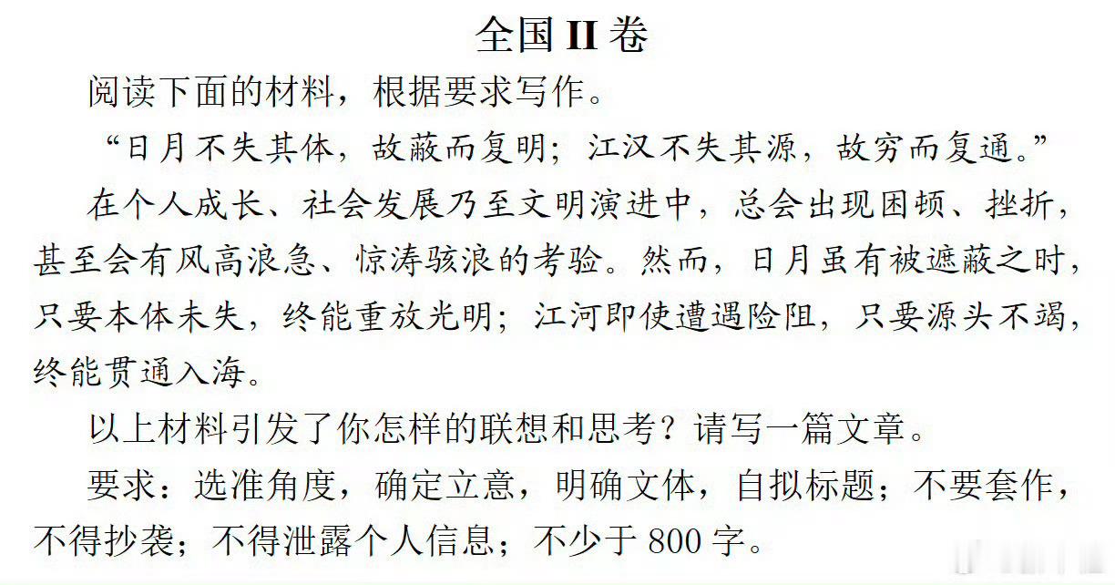 高考作文这也太难了吧幸好我不用考