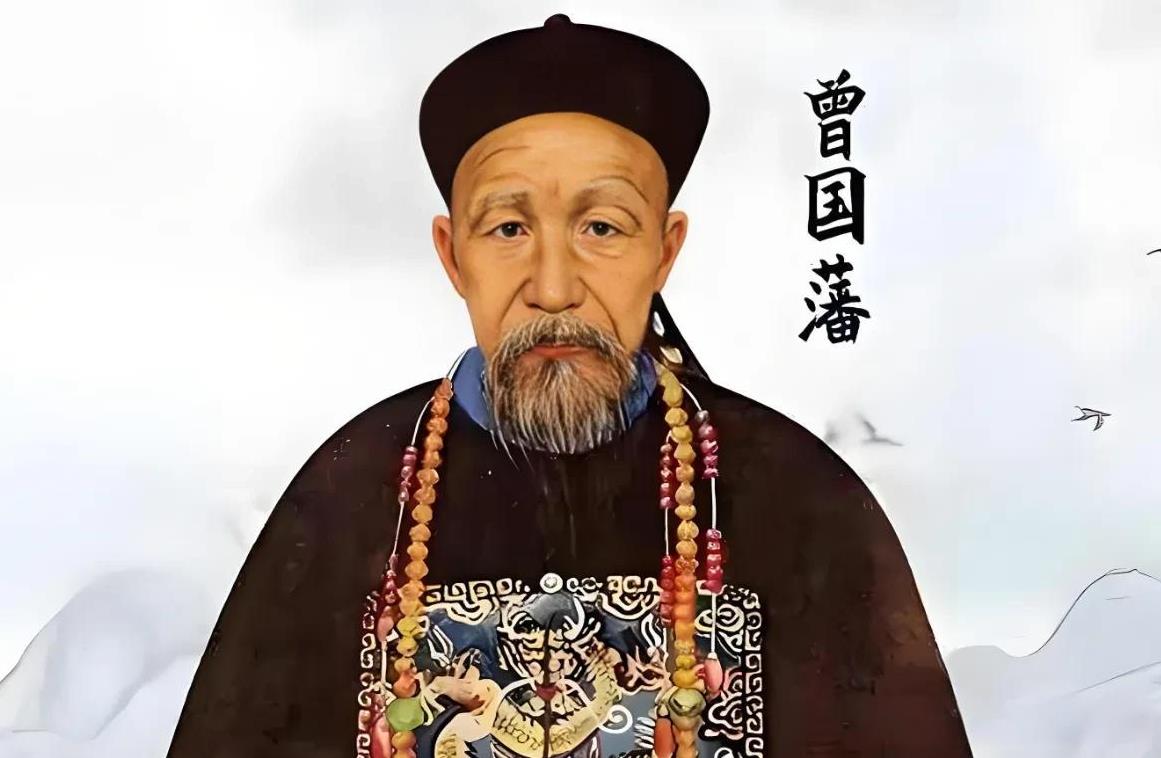 要江山还是要钱？这一点曾国藩看得很通透。打下太平天国之后，曾国藩实力雄厚，完全