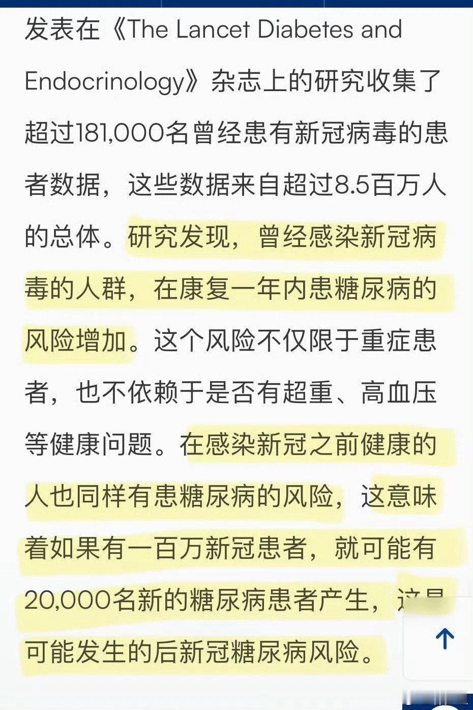 糖尿病已经彻底年轻化归因错误，病就等于白得。哪来那么多遗传的新增，群体遗传学几代