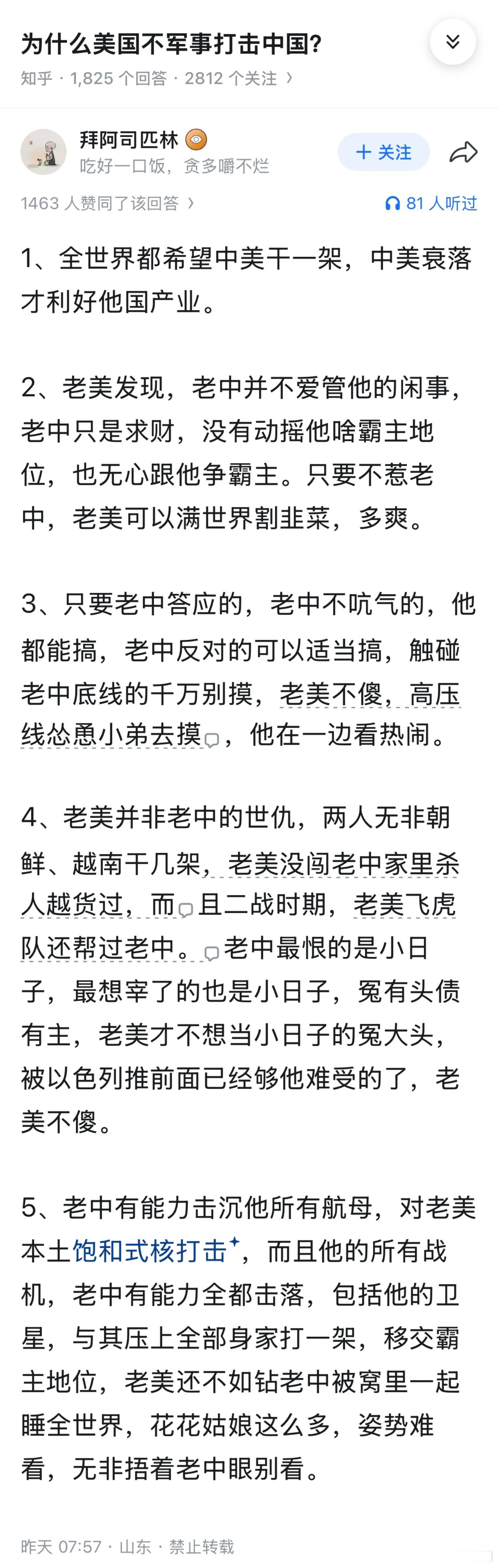 一个靠工业收割全世界，一个靠金融收割全世界