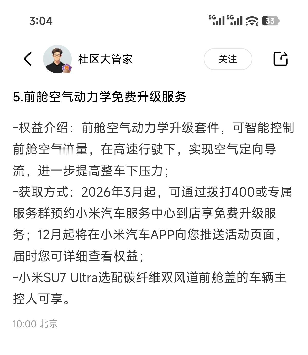 这个是真牛x