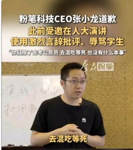 公司对张小龙的处理还是很到位的：不让他再出席校园的讲座。为什么小编觉得这个处理很