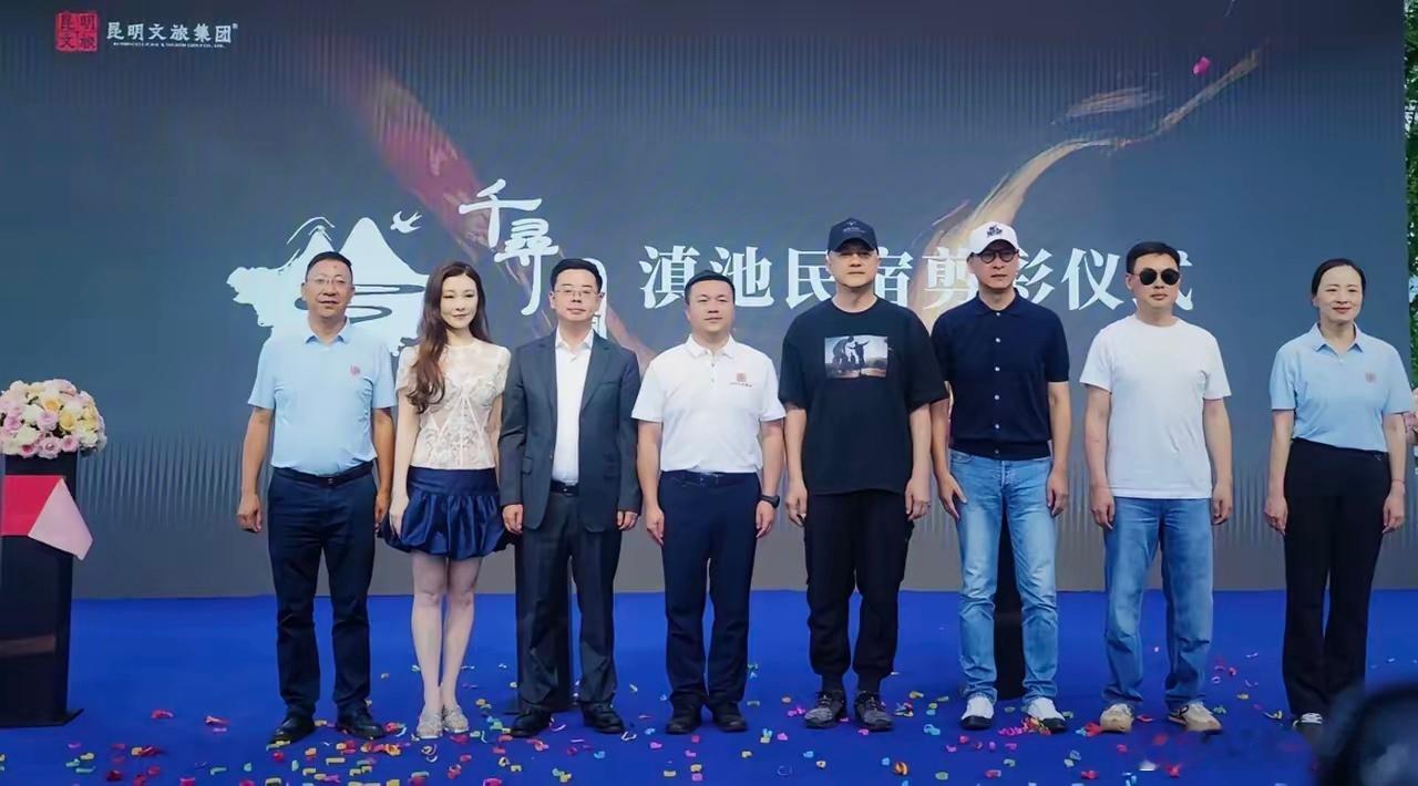 54岁李亚鹏又又又创业了，在昆明开新民宿，开业仪式现场曝光，昆明文旅负责人都来了