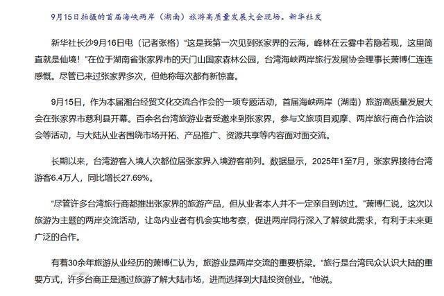 台湾省“陆委会”表示，希望大陆尽快回应他们的请求！陆委会最近在记者会上提到，