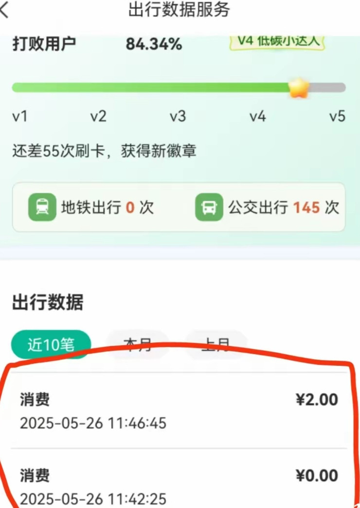 江苏南京，男子刷卡进地铁站后，突然想改坐出租车，于是又刷卡出了站，谁知，他刚出站