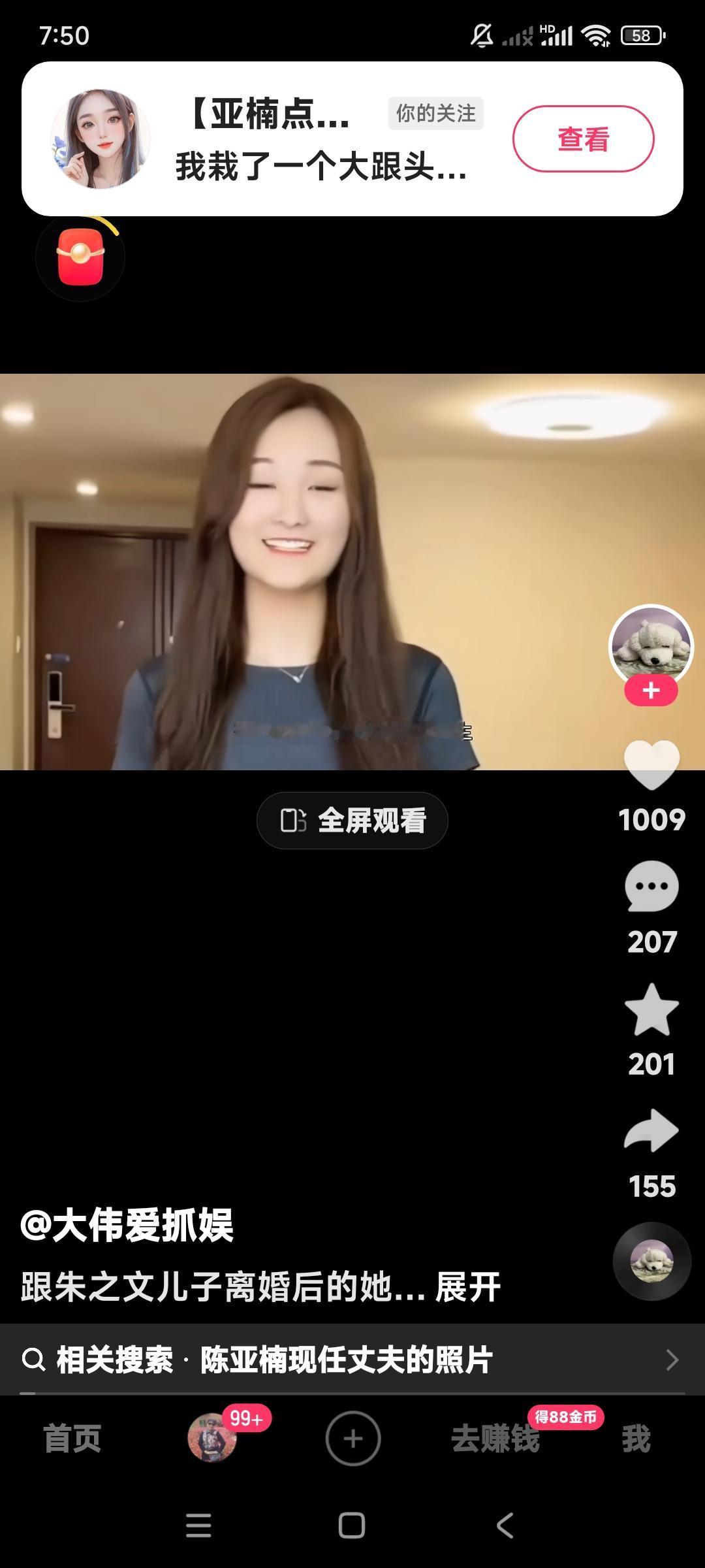 想当初陈亚楠的小聪明耍的有点太自以为是了。想我现在是大网红，粉丝500万，直