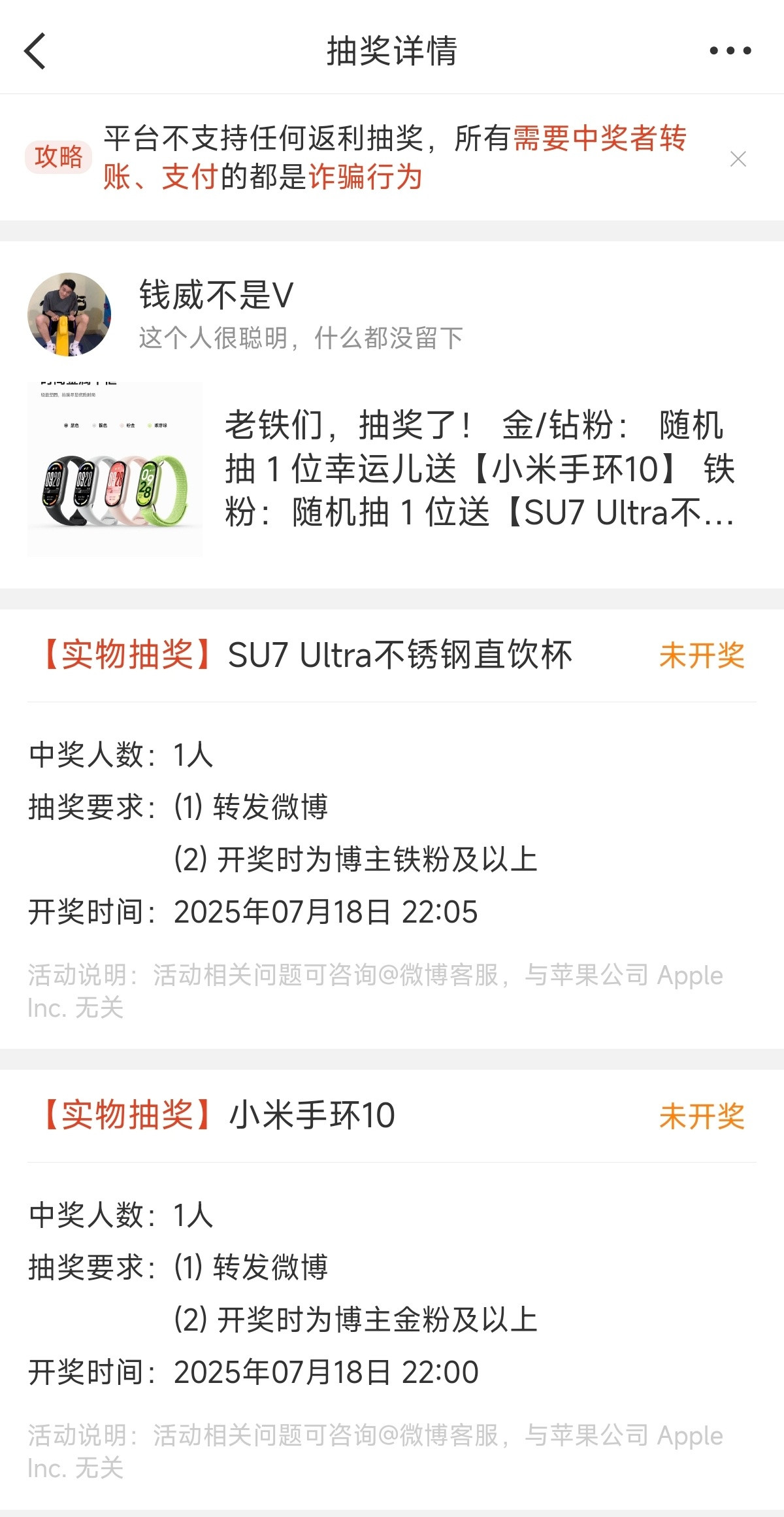 插播：捞个奖，还剩3天就开传送门🚪（）​​​