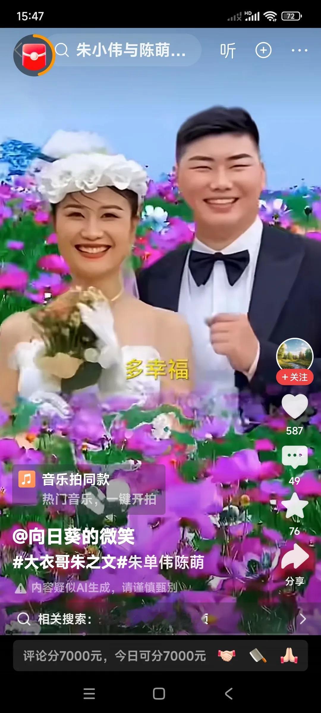 朱小伟和陈萌小两口每天生活在欢乐中。看小两口笑的多么灿烂。每天都在欢乐的