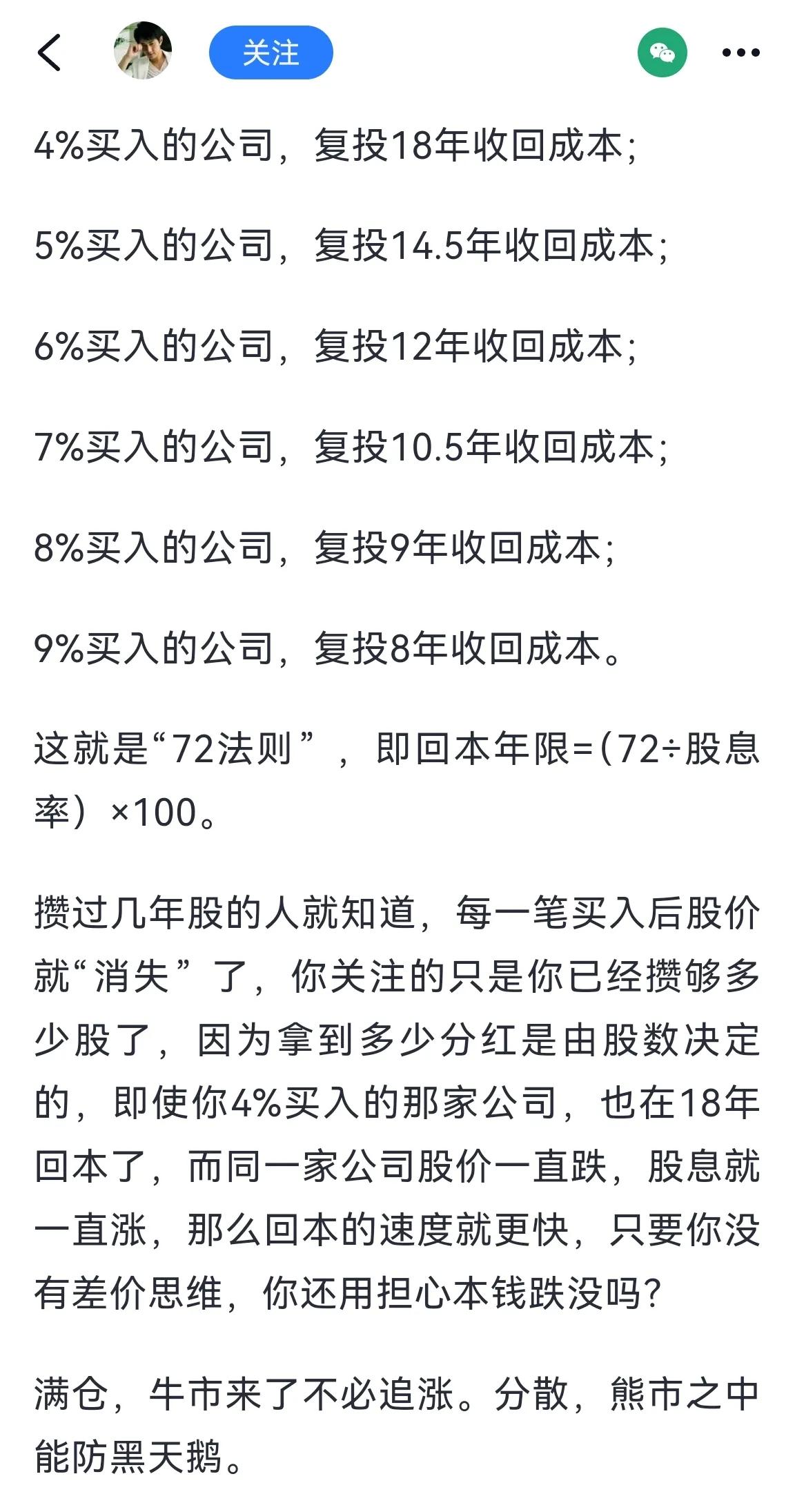 看这位投资者说的有道理的样子，不知道结果是不是如此？我没有股息复投的习惯，每年派