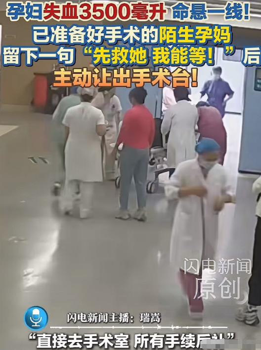 一位足月孕妇大出血被送进潍坊市人民医院，脸白如纸，裤子被血浸透，没身份没押金。医
