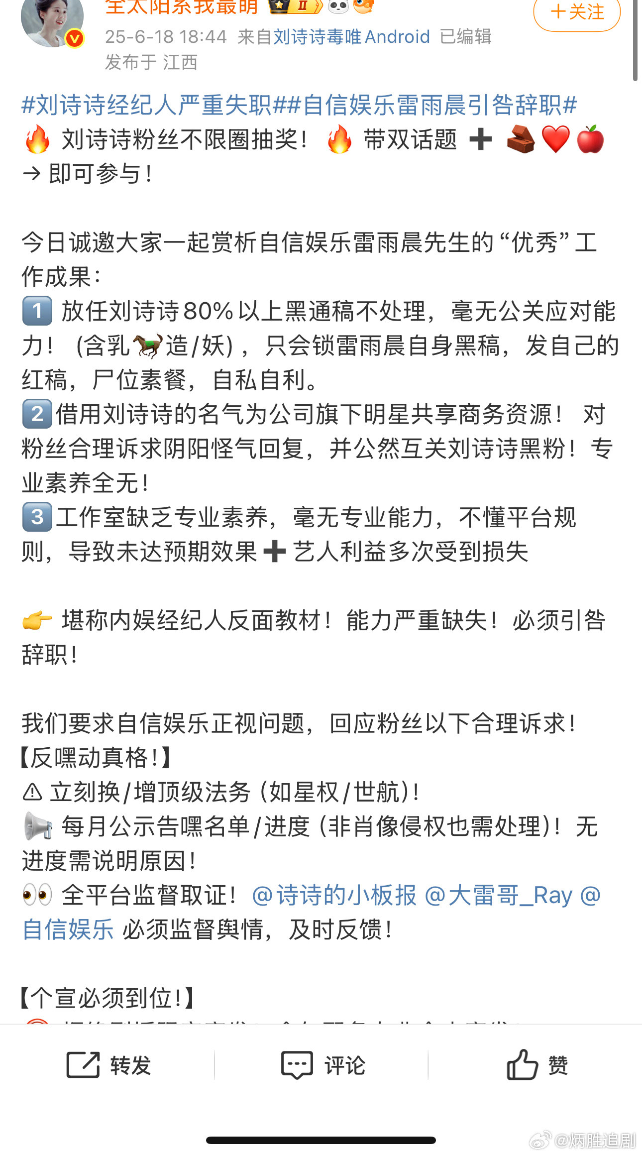 刘诗诗粉丝向工作室提出了诸多诉求[握手][握手]炳胜呼吁两方平心静气友好交流[给