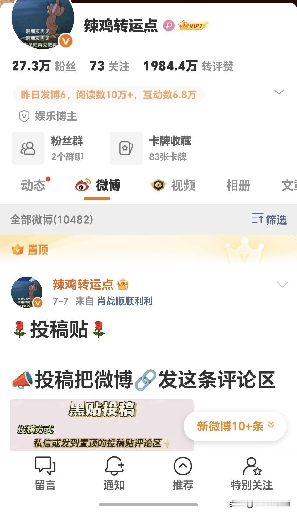 “虾圈无大粉”，小飞侠要永远记住。古早时期就定下的规则。虾圈没有后援会没有大粉，