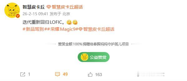 荣耀Magic9确认回归LOFIC技术，这波是把影像天花板又提升一个台阶。去年M