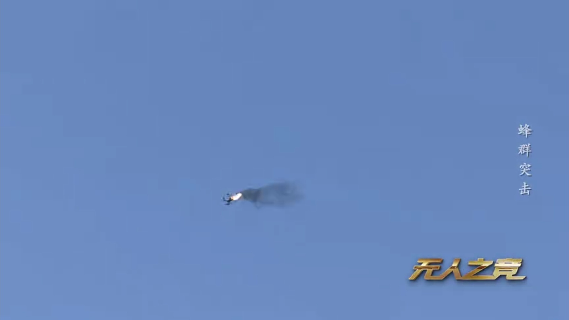 每天认识一件兵器“光箭﹣21A/B”车载激光反无人机系统