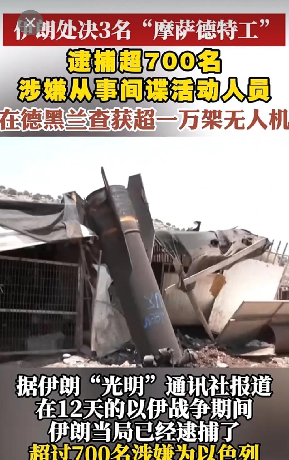 如果不与以色列发生冲突，伊朗绝对想不到，以色列摩萨德竟然单单在德黑兰就布局有1上