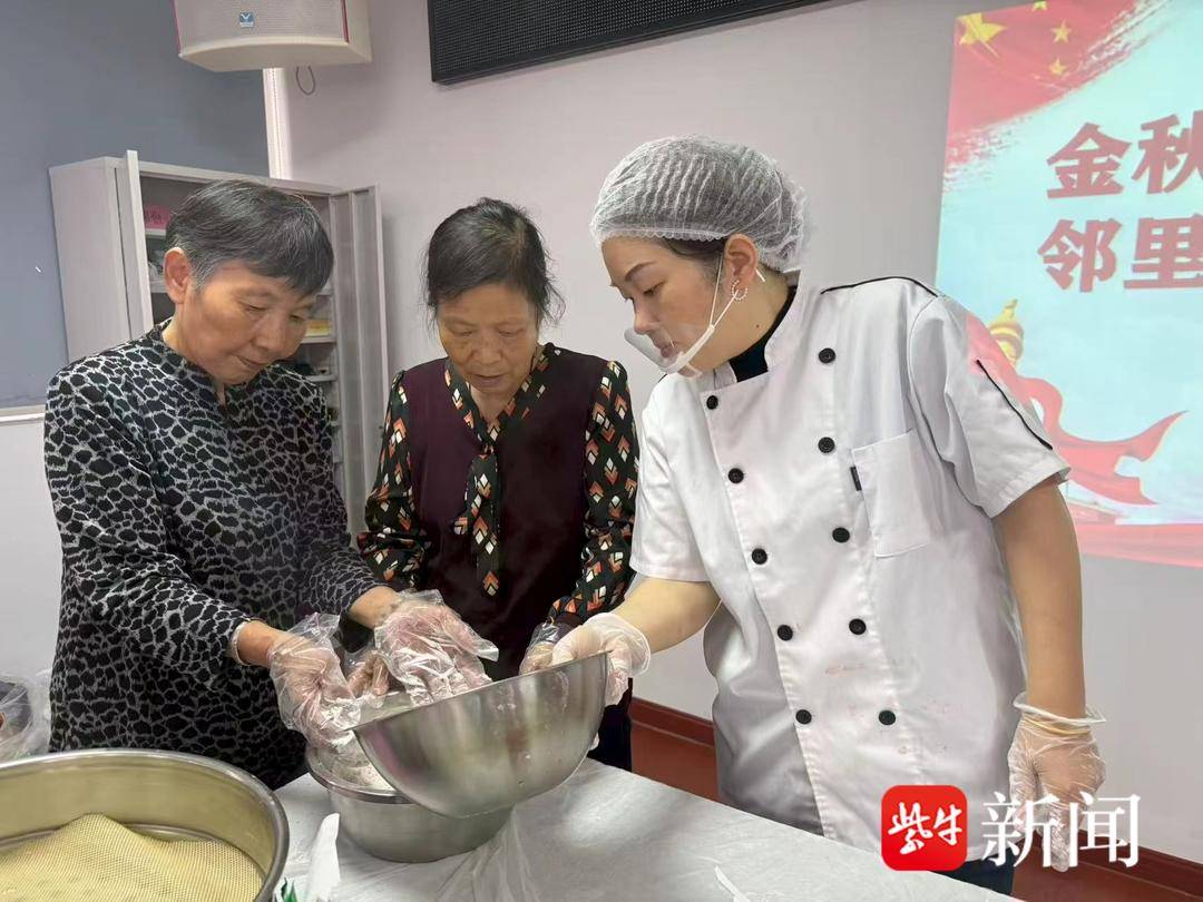 金秋品糕话重阳, 邻里安康度佳节