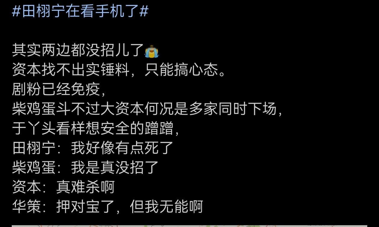 粉丝们觉得这是资本绞杀而已不过说真的有他们，这暑期档其他偶像剧真的没啥希望​​