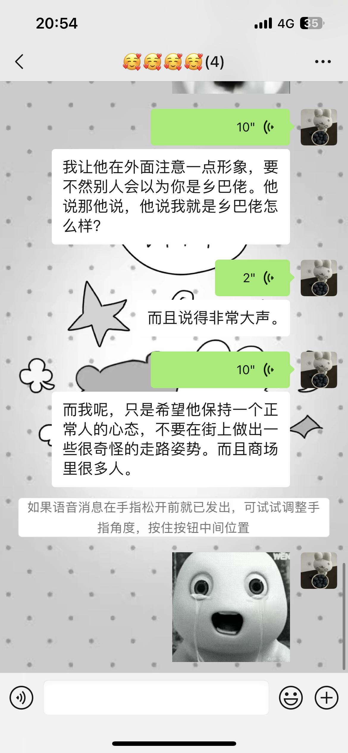 我要跳楼了