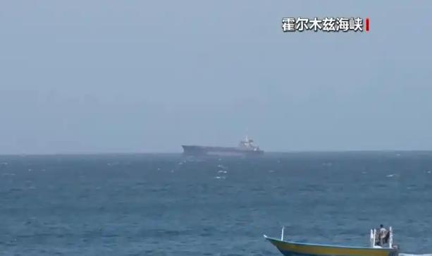 重磅消息！中国31万吨巨轮安全驶出霍尔木兹海峡！这场平稳通航是实打实的外交胜利