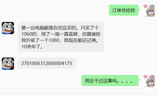 看来以前的大敌鸽人也很好