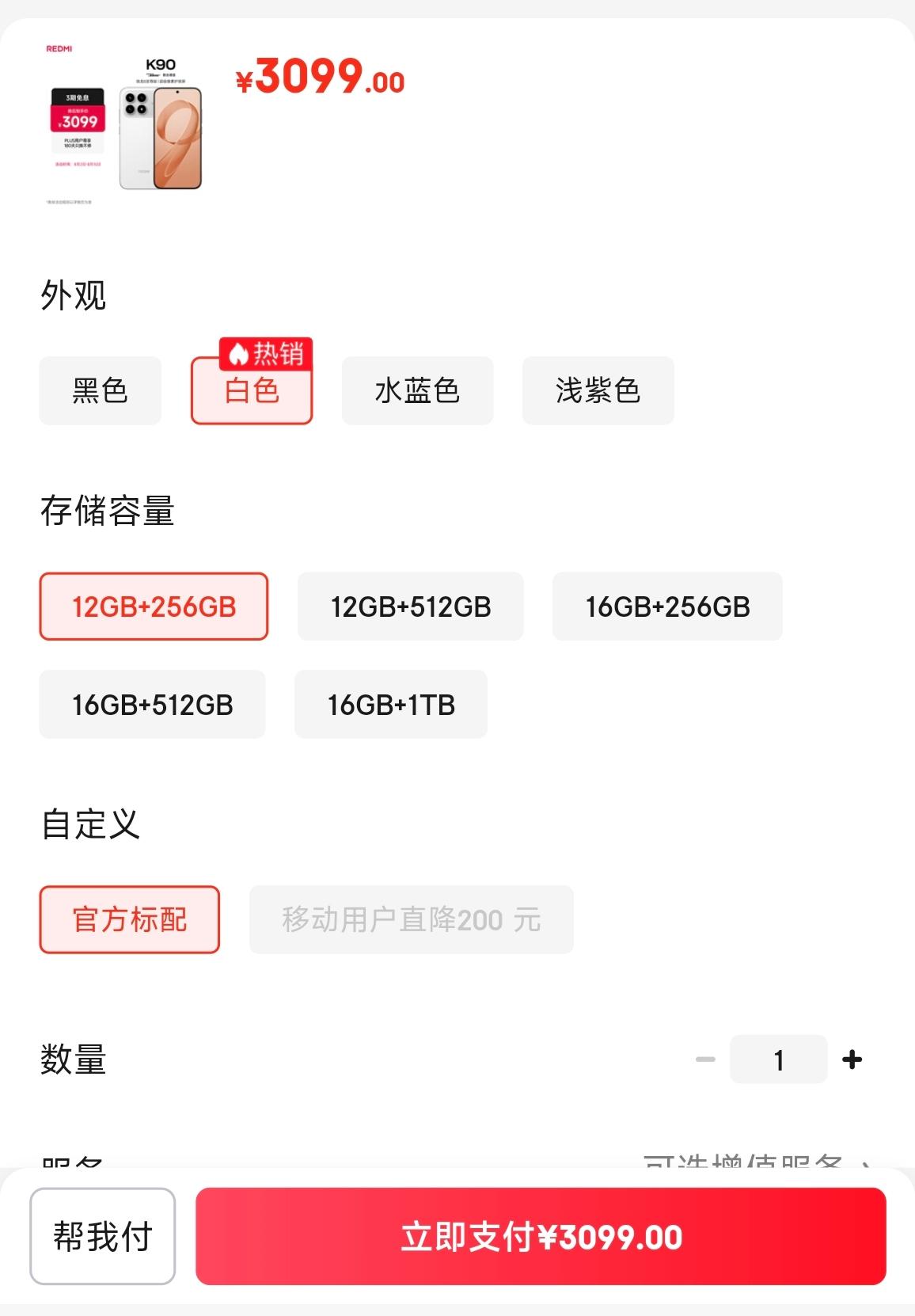 我今年买了2部手机，一部红米k90,一部K80，买得早，在手机还没涨价之前就买了