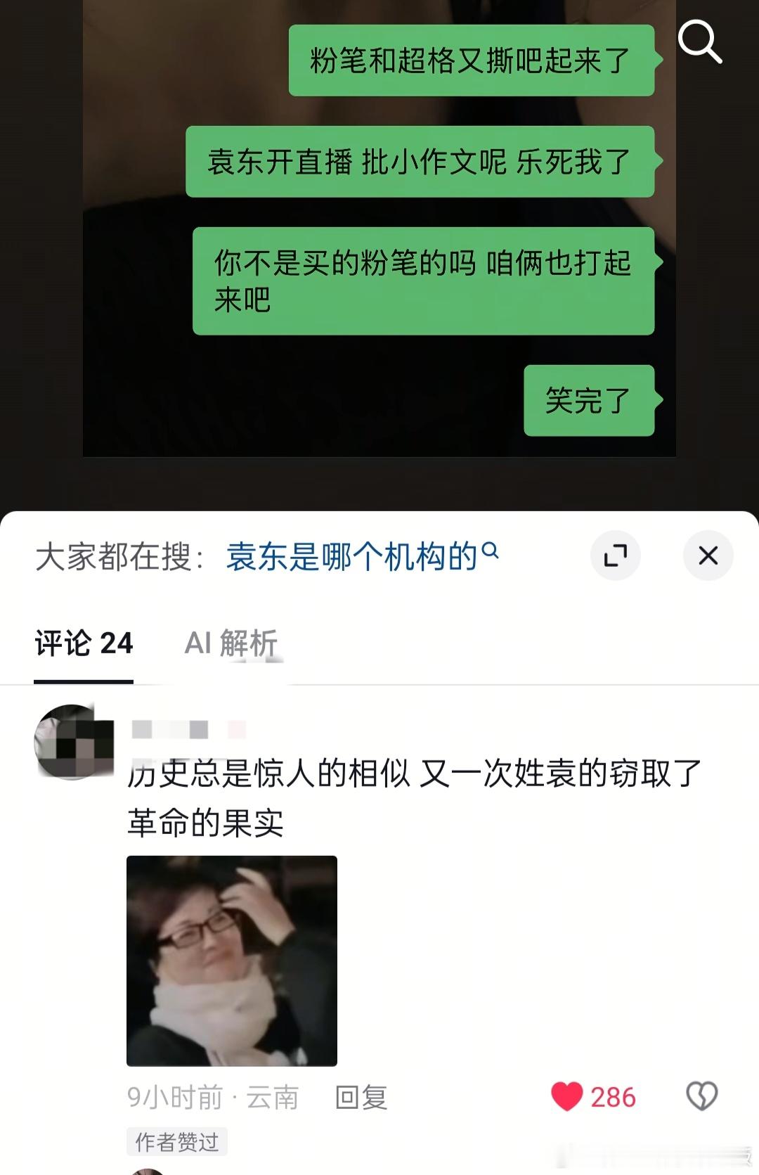抖音刷到这个是真的绷不住了[笑着哭]​​​