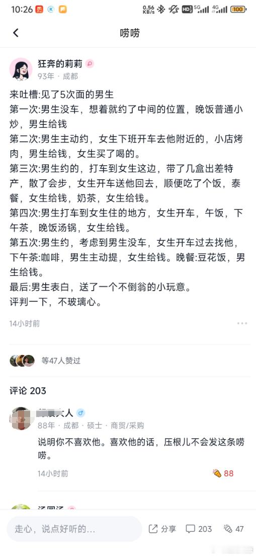 瓜主放的瓜，随便吃吃[吃瓜]