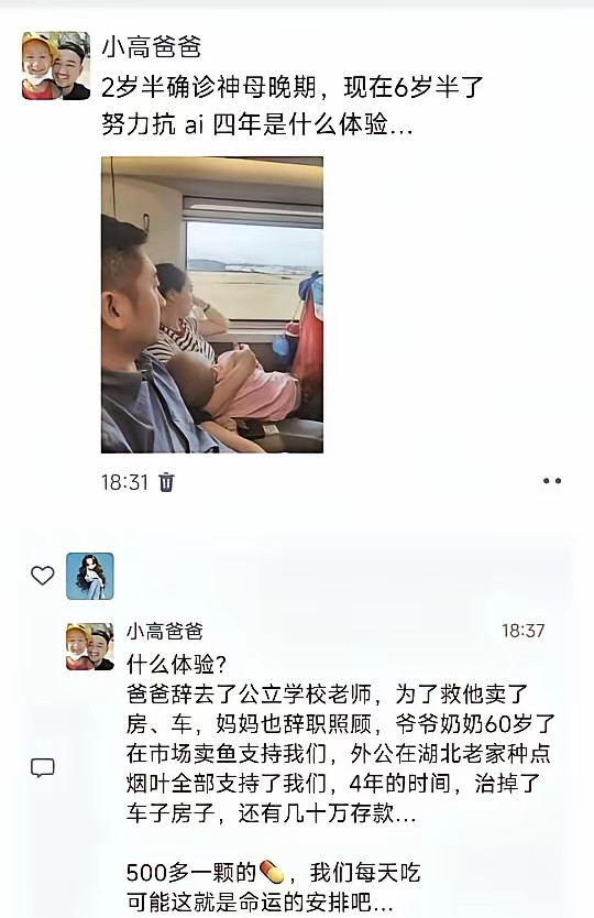 就见不得这样的情节，作为父母，万灭具灰，最后可能人财两空，一个家庭，一辈子阴霾。神母即神经母细胞瘤，