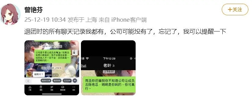 曾艳芬发的17年的聊天记录，能不能算陪酒的实锤？