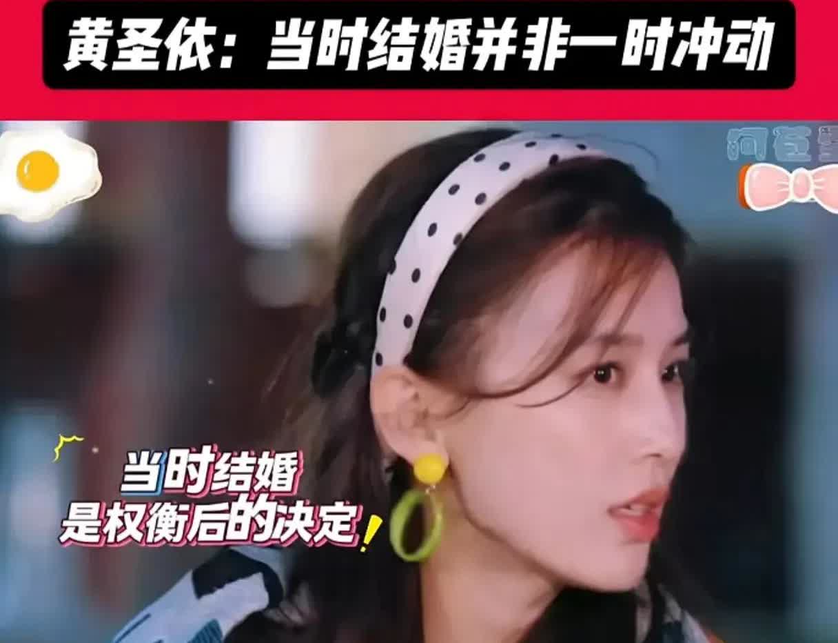 黄圣依真的是一个很懂感恩的女人，跟杨子的婚姻关系有不满，但是得到的好处人家也是人