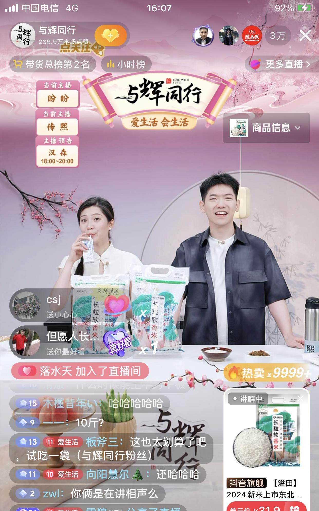 盼盼今天为什么这么受欢迎，原来是讲品试吃的样子让好多人都很喜欢[捂脸哭][捂脸哭][