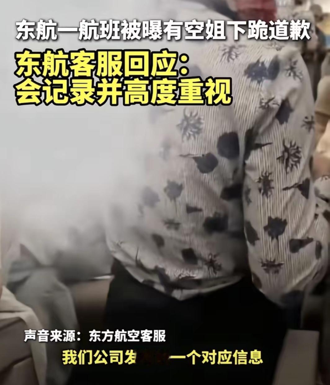 后续来了那个乘客可能要摊上大事了首先他并没有明显的外伤，而且空姐不是故意为之