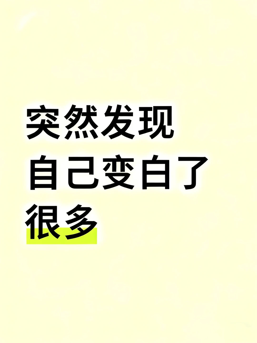 坚持几个月，突然就白了~~