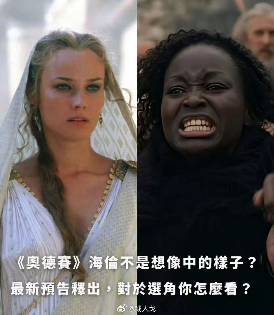 《奥德赛》上映前，很多人揪着一个点不放：海伦，选了个黑黝黝的女人。电影里看得真切