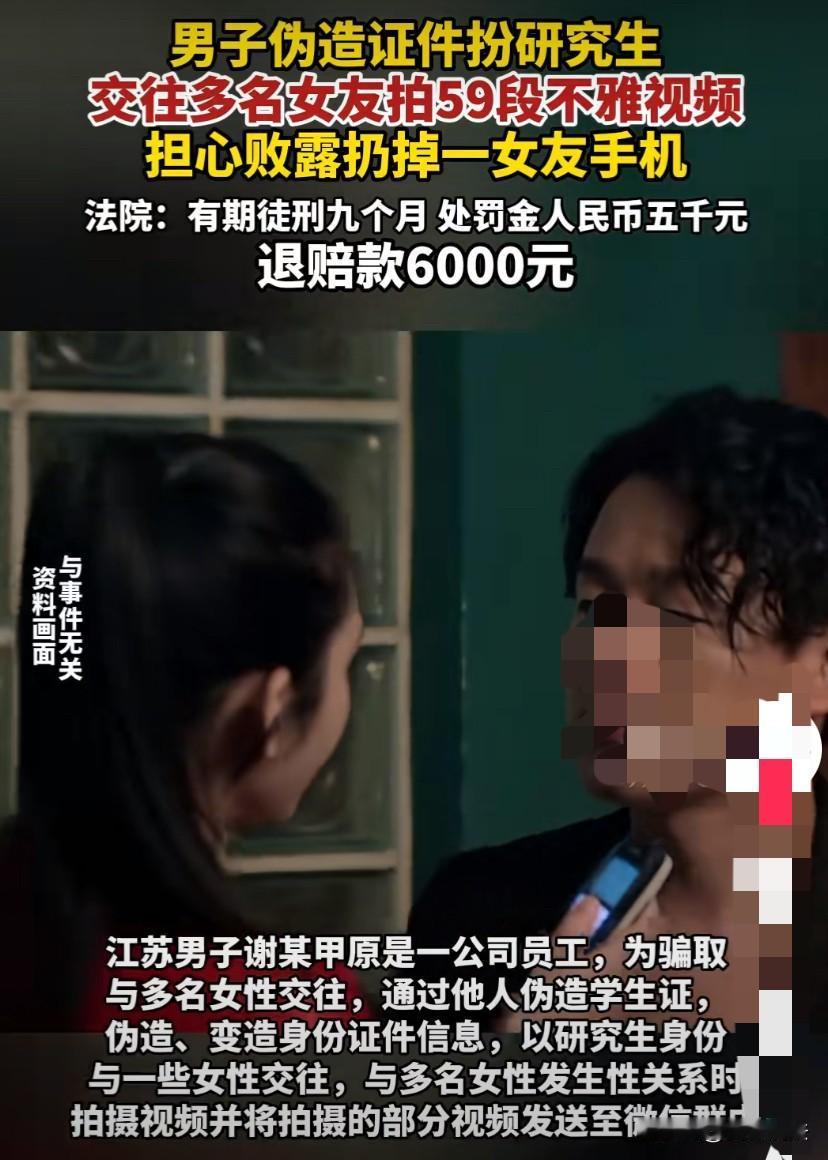 河南濮阳，女子与研究生男友开房期间，无意间发现男友还有2个身份证，1个学生证，手