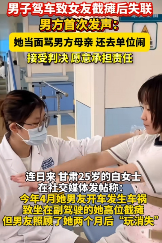 甘肃白女子被男友违规驾驶导致其截瘫的真相来了，并非女子把脚放在中控台上，这点货车
