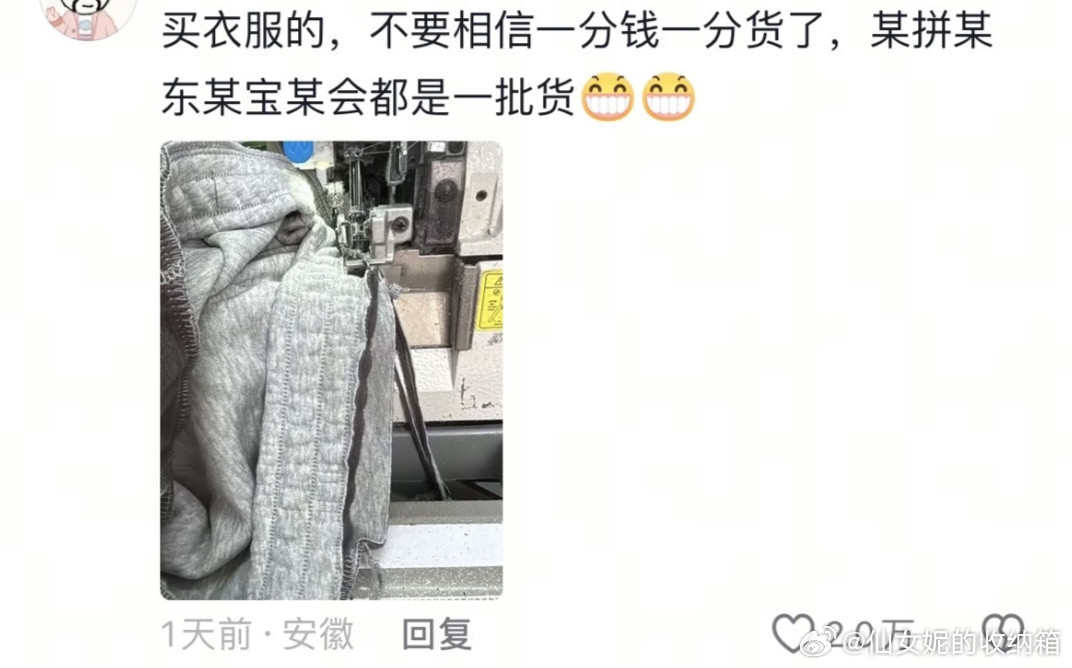 买衣服不要相信一分钱一分货了十一出片打卡十一接力打卡