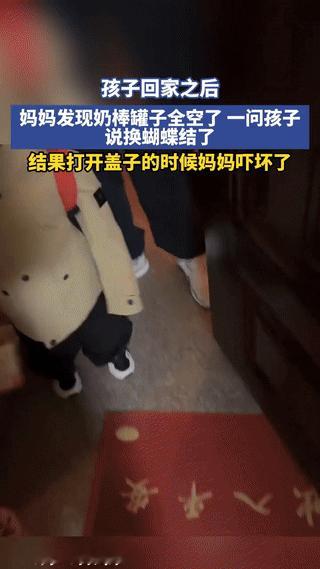 “孩子妈”一觉醒来，发现天塌了！山东一小孩放学回家后，妈妈发现给儿子的奶棒桶空了