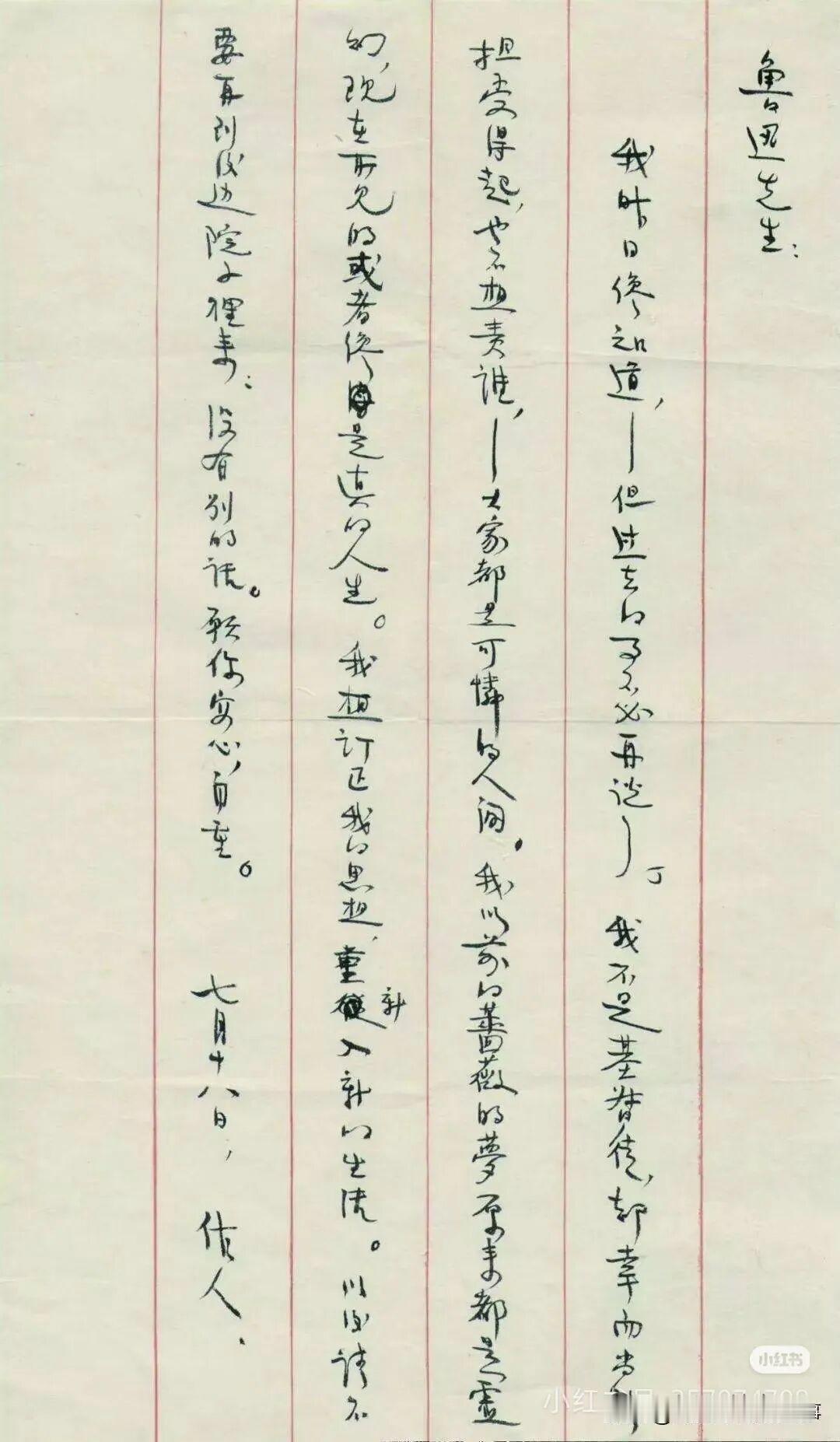 鲁迅、周作人兄弟为什么绝交?这是一个历史沉案，真相已经难以得知，只有周作人的一封