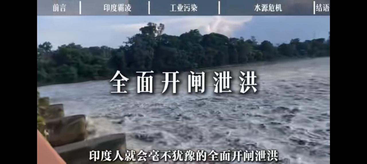 恒河够脏，可是布里班加河在下游。印度为了工业化，大量的工业垃圾，废水根本不去