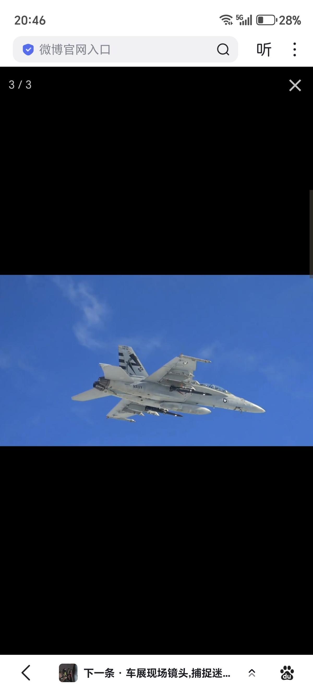 FA-18挂载黑胡子导弹测试，计划2028年进入美军服役。USN目前计划是航母
