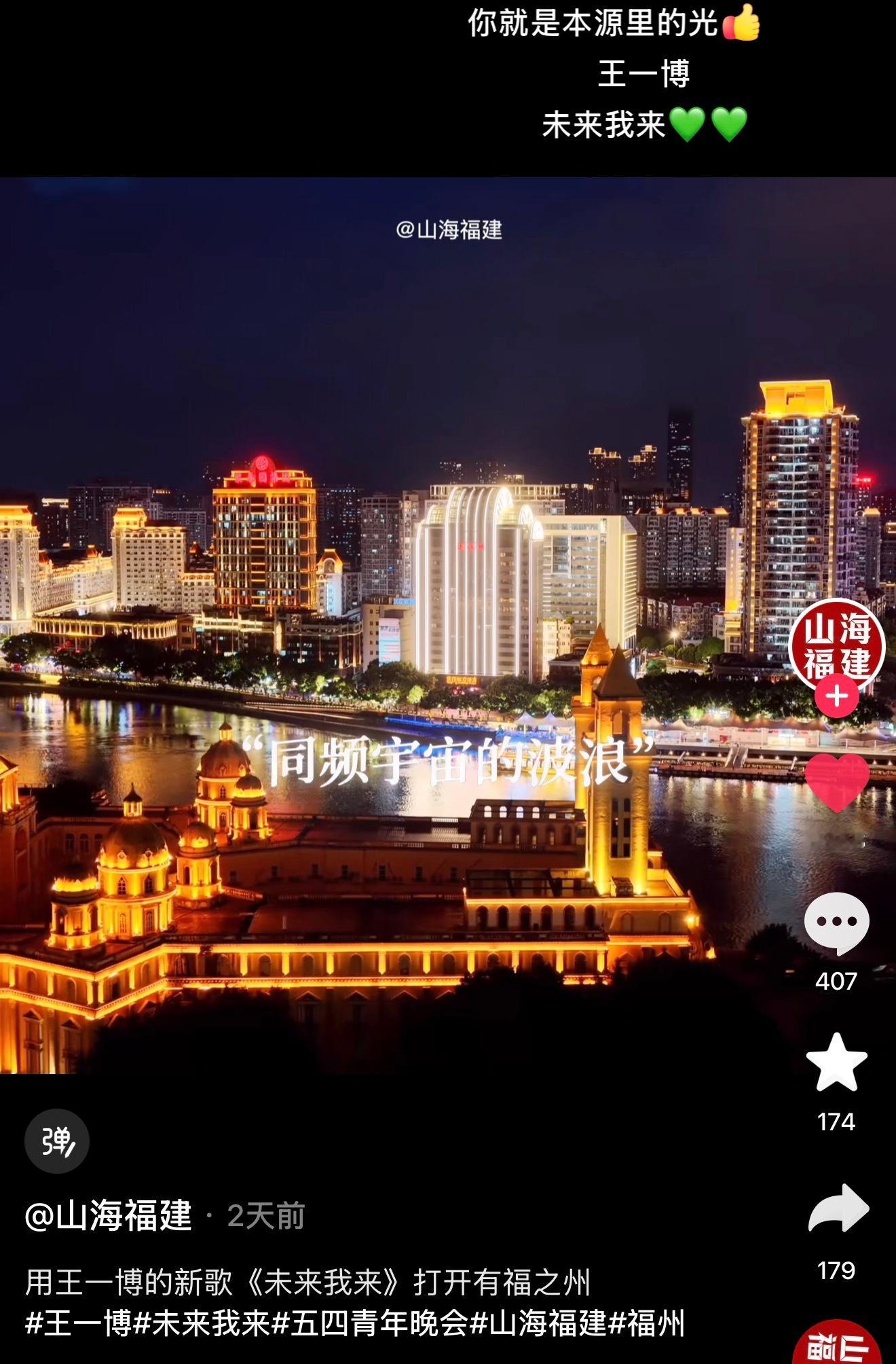 王一博连续两年演唱五四晚会主题曲！今年献唱的《未来我来》出圈不停，被各大文旅争相