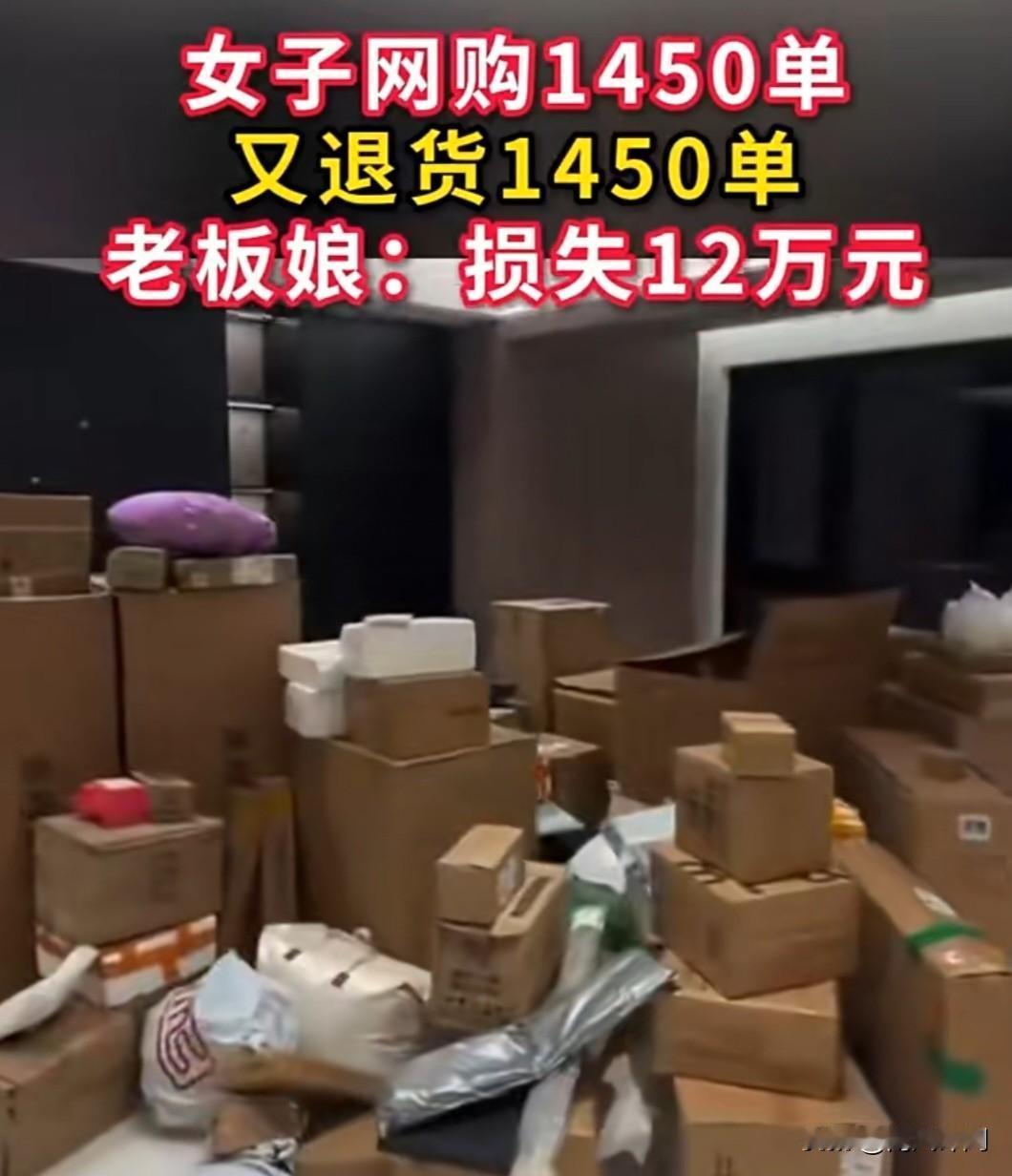 太离谱！5个月下单1450单全退货，薅走店家12万浙江嘉兴秀洲区的服装网店