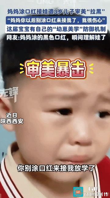“这妈妈也太有个性了!”陕西西安，为了接儿子放学，妈妈专门在家打扮了一番，谁知刚